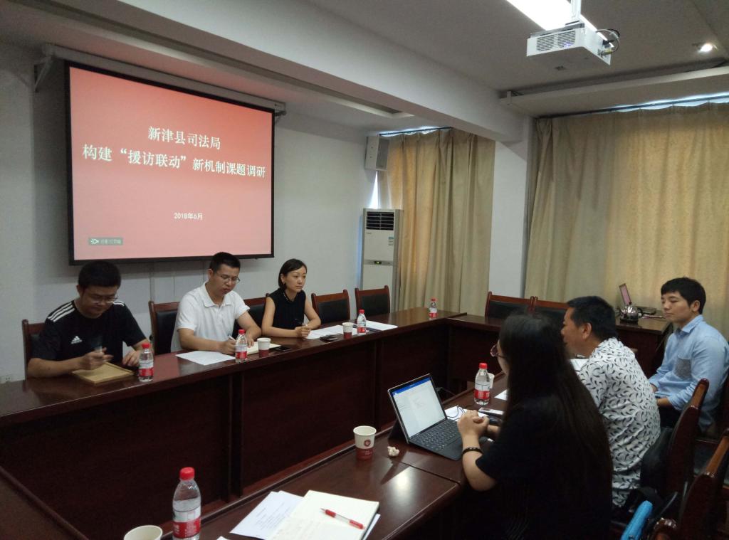与司法局工作人员座谈.jpg 与司法局工作人员座谈.jpg