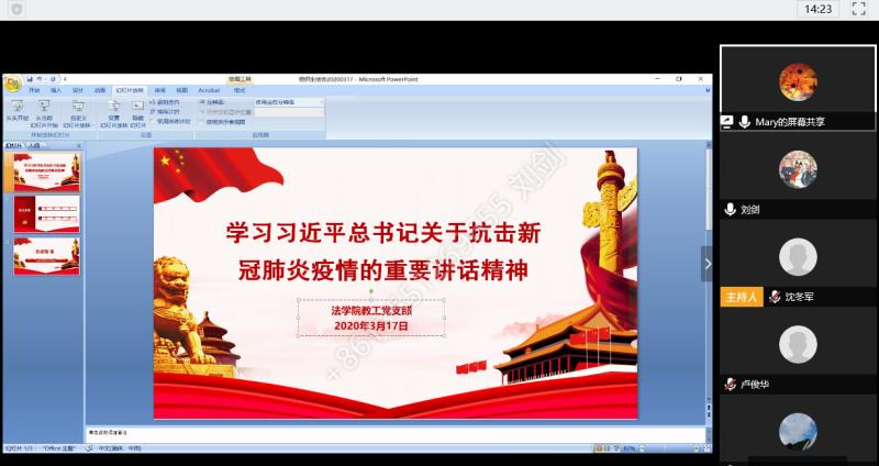 微信图片_20200318183358.jpg 微信图片_20200318183358.jpg